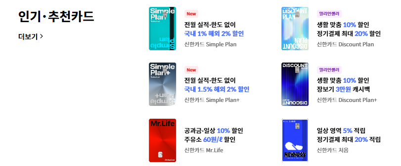 신한카드 홈페이지 바로가기 (https://www.shinhancard.com)