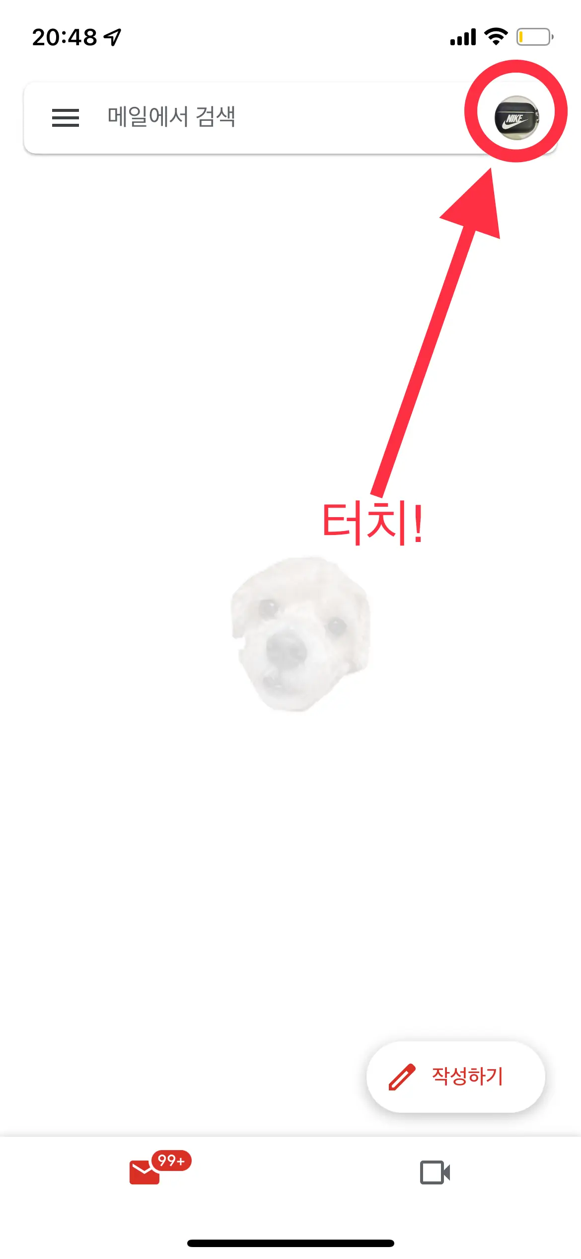 구글 전화번호 인증 없이 여러개 계정 만들기