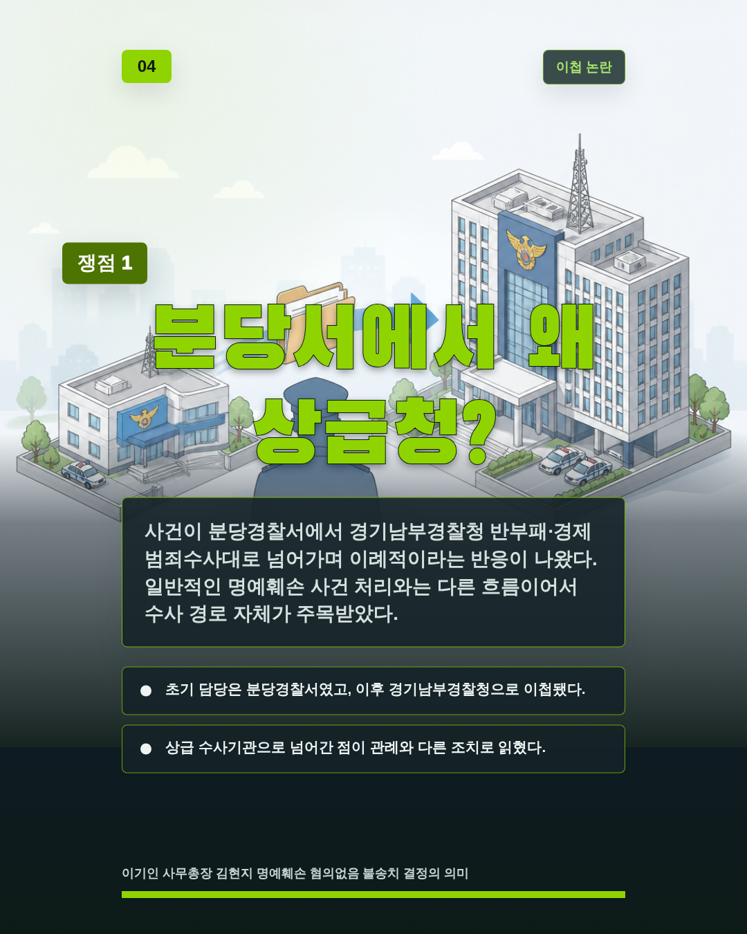 분당서에서 왜 상급청?
