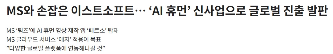 챗지피티 관련주