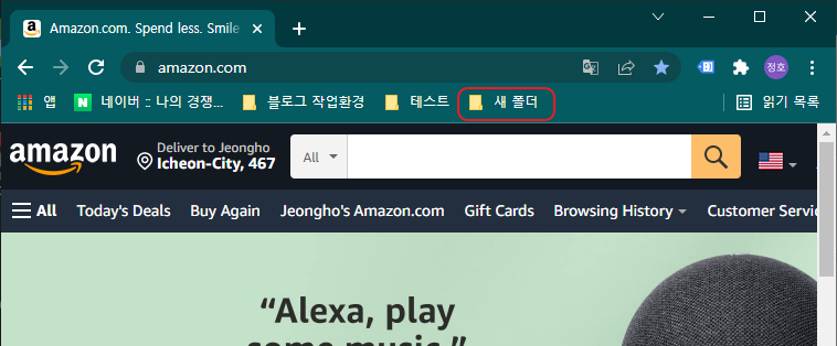 북마크 폴더 생성