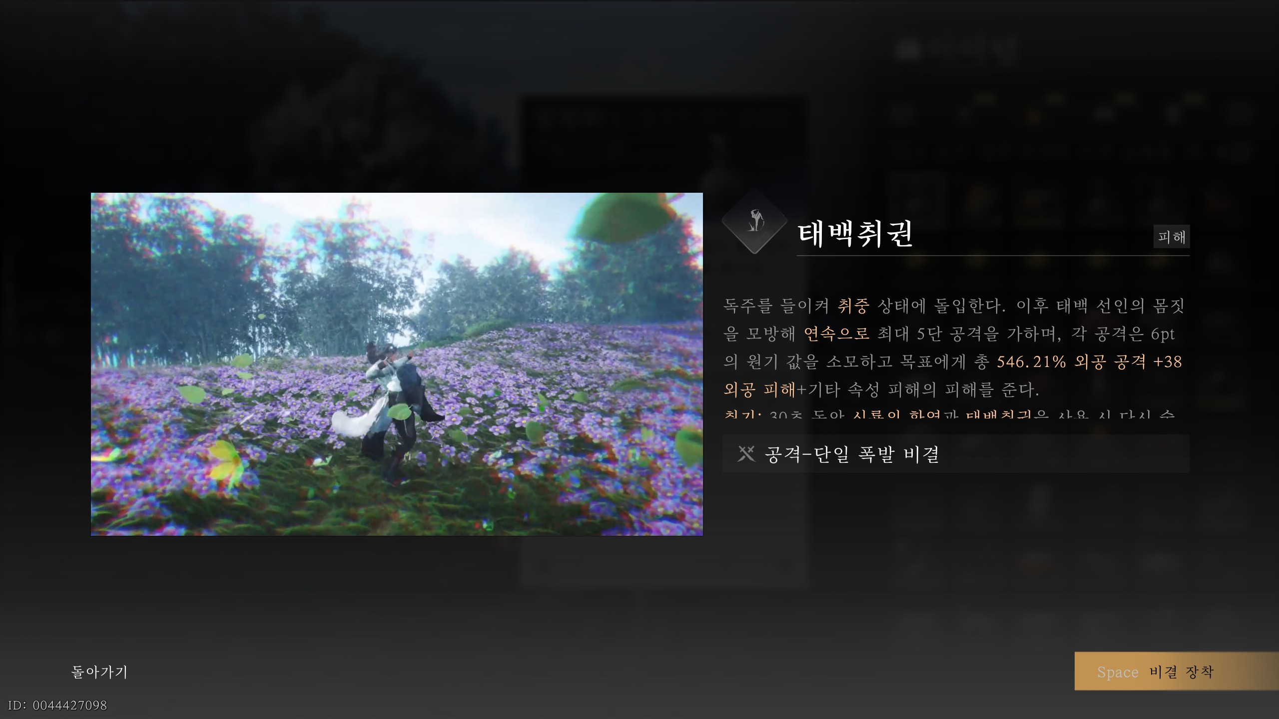 태백 취권 설명