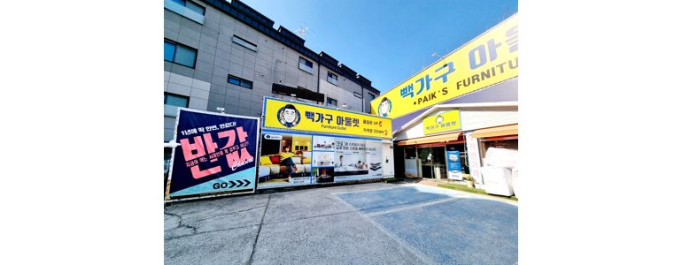 고양 일산동구 흙침대