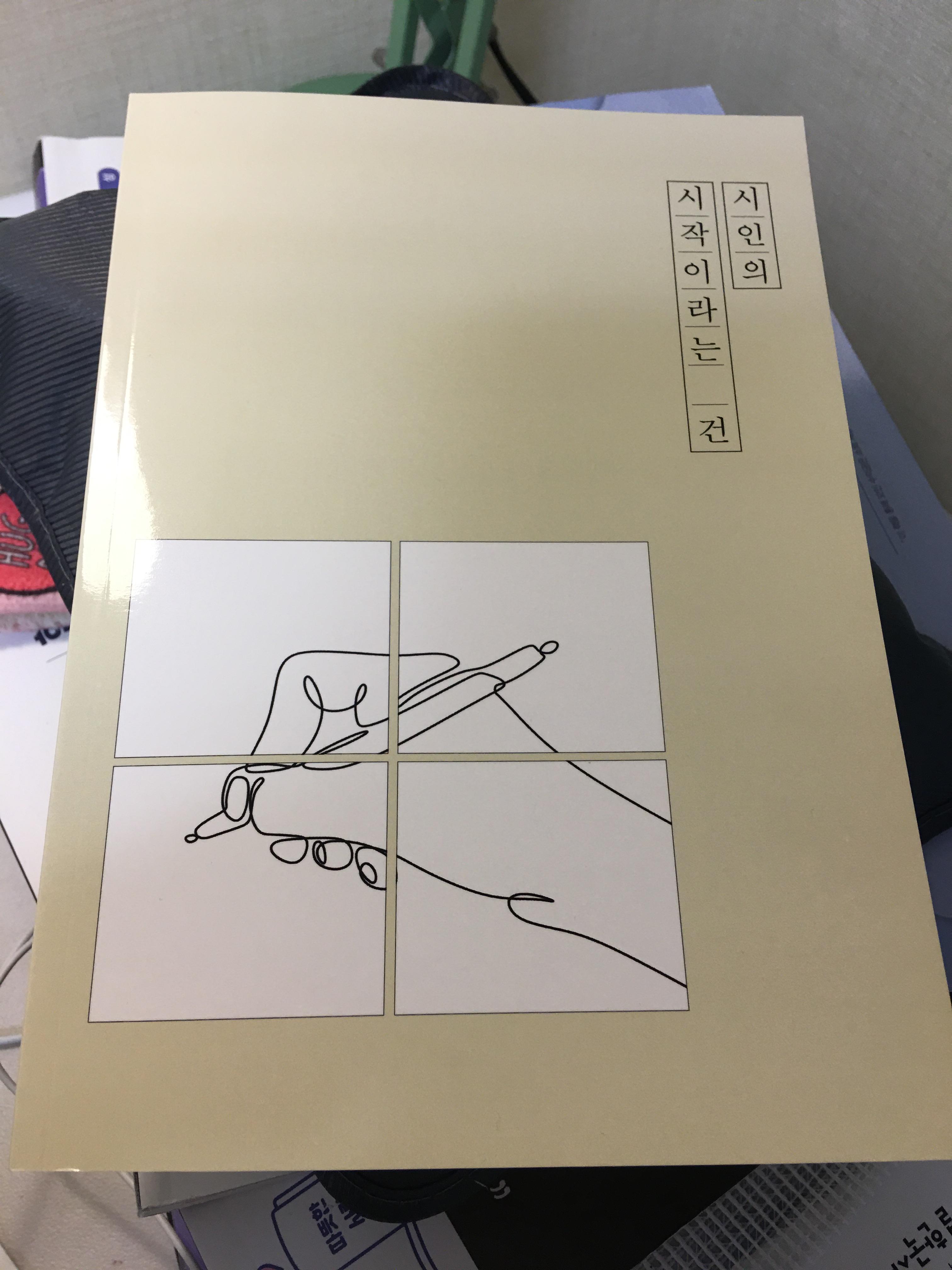 시목문학 동아리