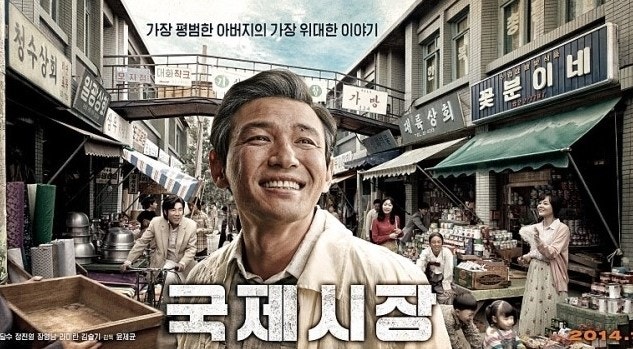 영화 《국제시장》 – 줄거리, 등장인물, 비하인드 스토리와 평론