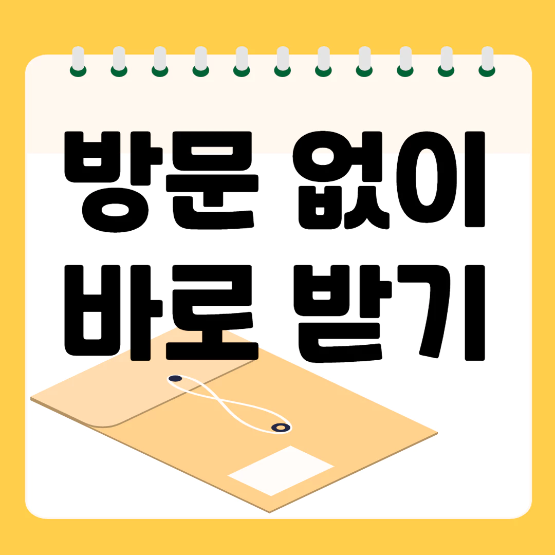 노란배경에 메모장이 있고 서류철 그림이 있다.