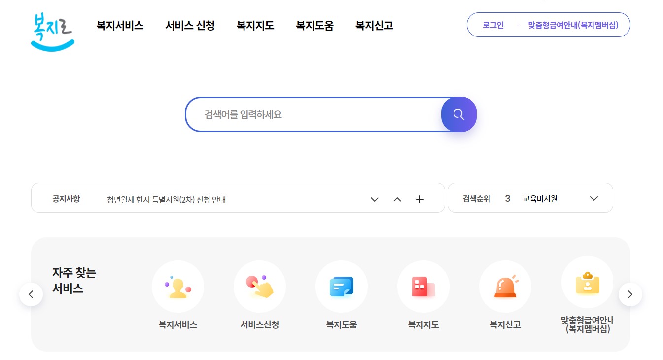 산후도우미 정부지원 신청 방법 신청 자격 조회