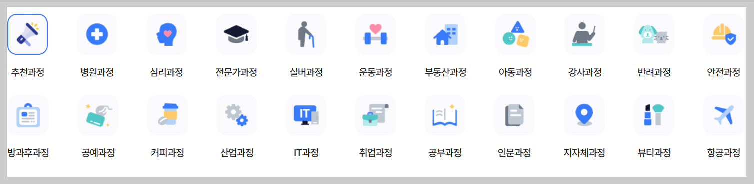 한국장학진흥원 자격증 무료 수강