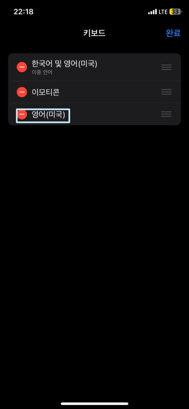 영어키보드는 삭제