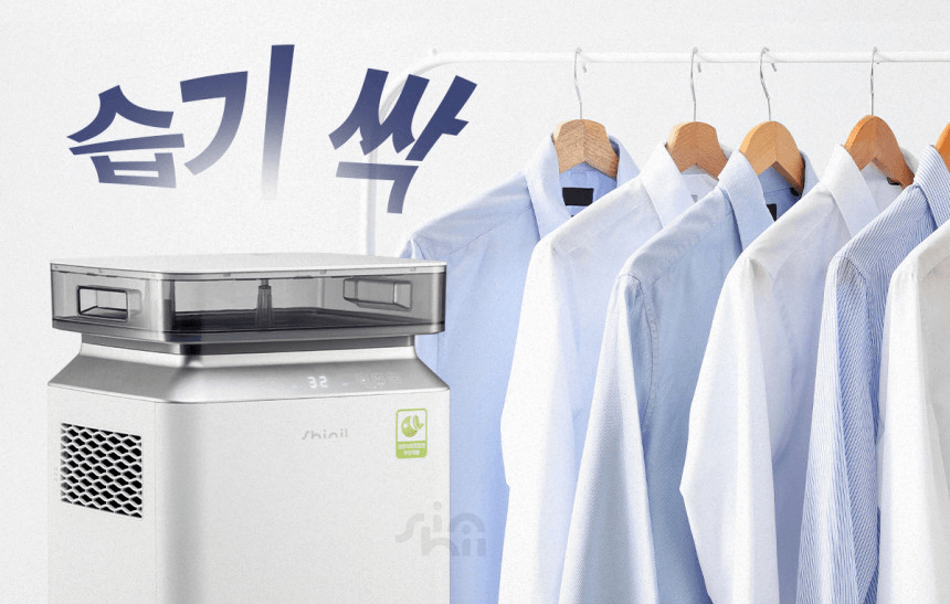 제습기 추천