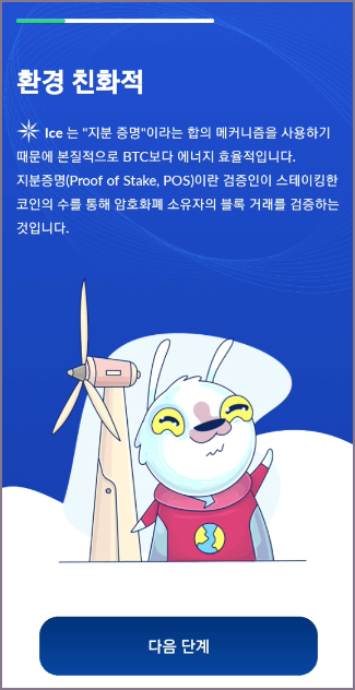 아이스 개념 설명(우)