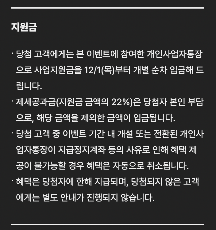카카오뱅크 개인사업자 뱅킹 이벤트