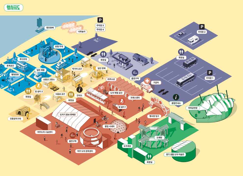 여주도자기축제 기본정보
