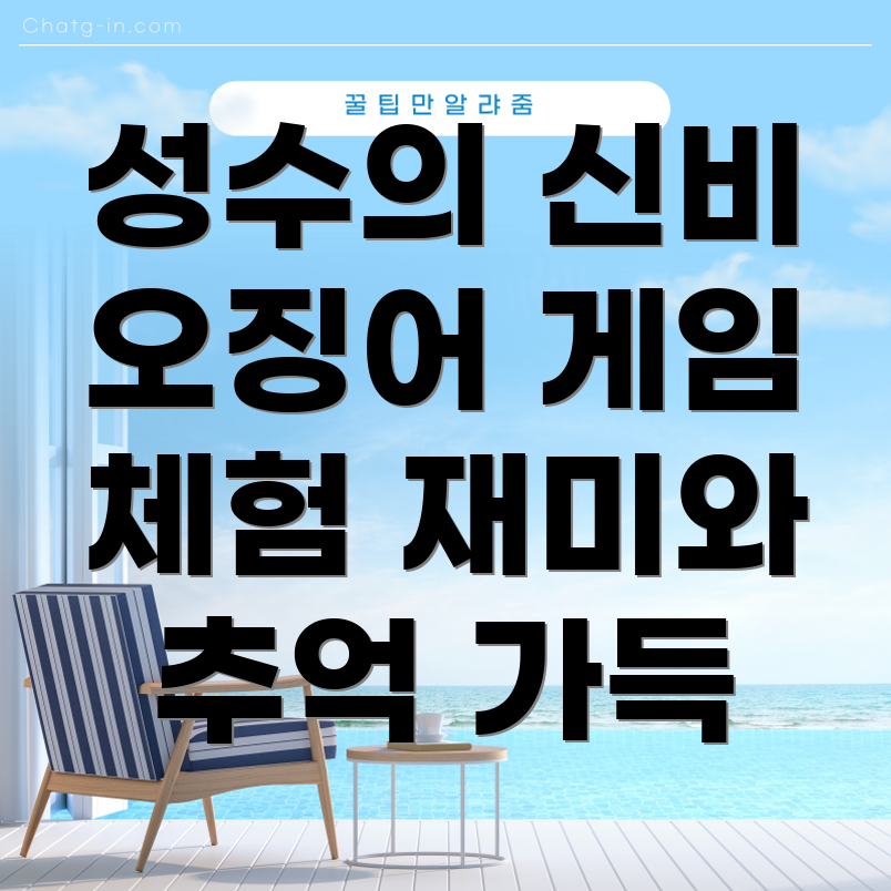 성수 팝업스토어