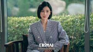 대행사 줄거리 사진