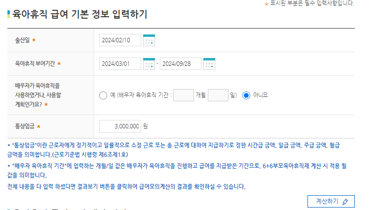 육아휴직