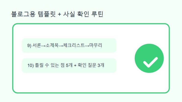 시니어 초보자가 ChatGPT에 질문이 막힐 때, &ldquo;초보 질문 템플릿 10개&rdquo;