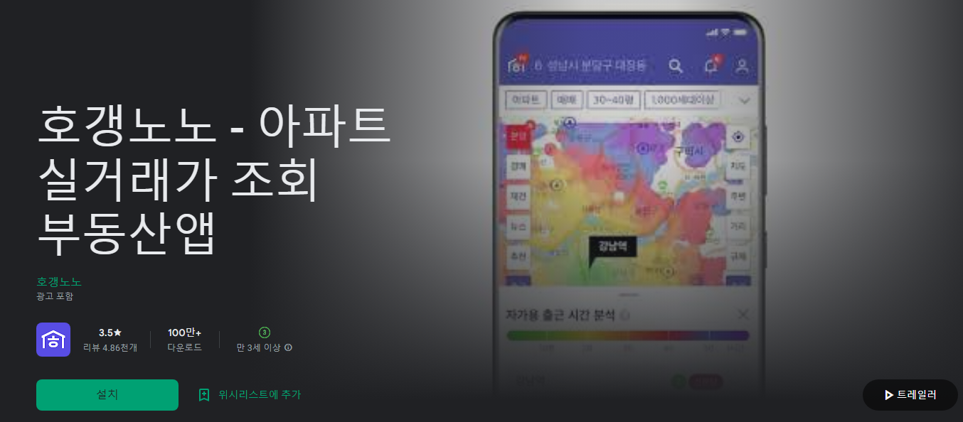 호갱노노