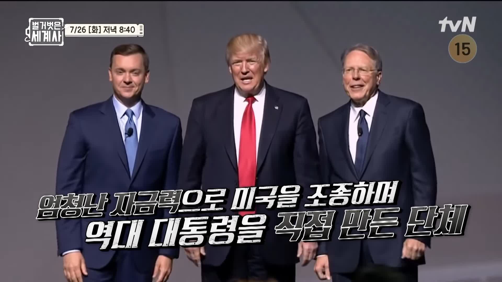 벌거벗은 세계사 총기 사건을 막는 총기규제 미국이 못하는 5가지 이유