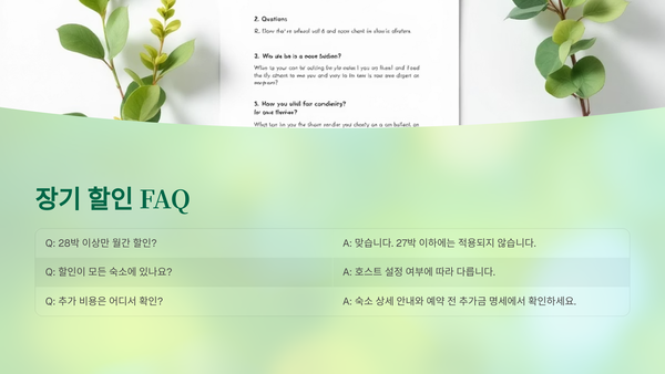 FAQ