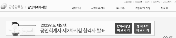 공인회계사 시험