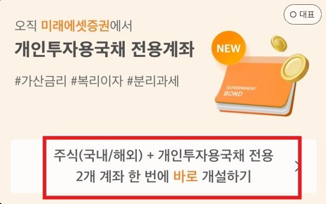 개인투자용 국채 청약방법