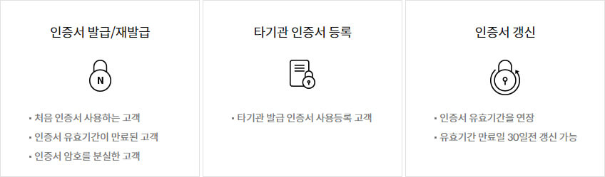 공동인증서 세부