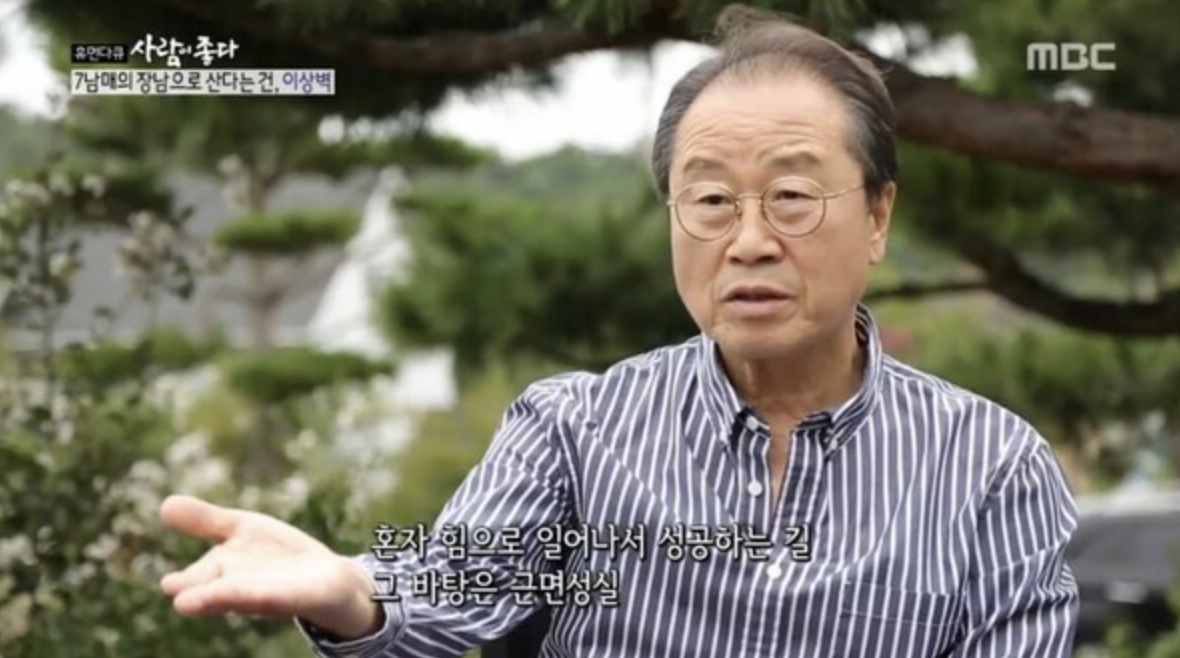 이상벽 휴먼다큐