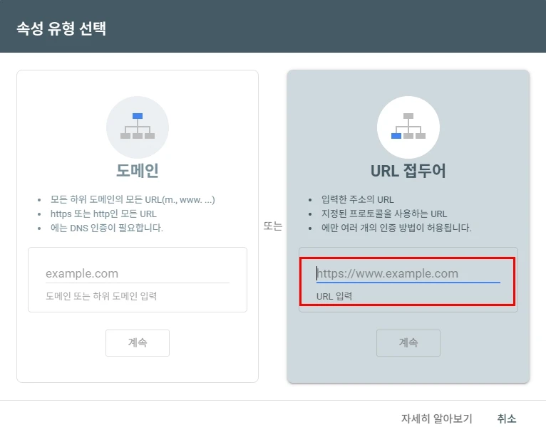본인의 티스토리 블로그 URL 주소 입력하기