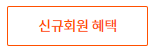 티웨이 제주항공 프로모션