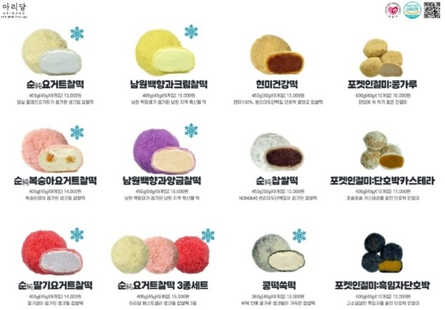 6시내고향-남원-찹쌀떡-아리당