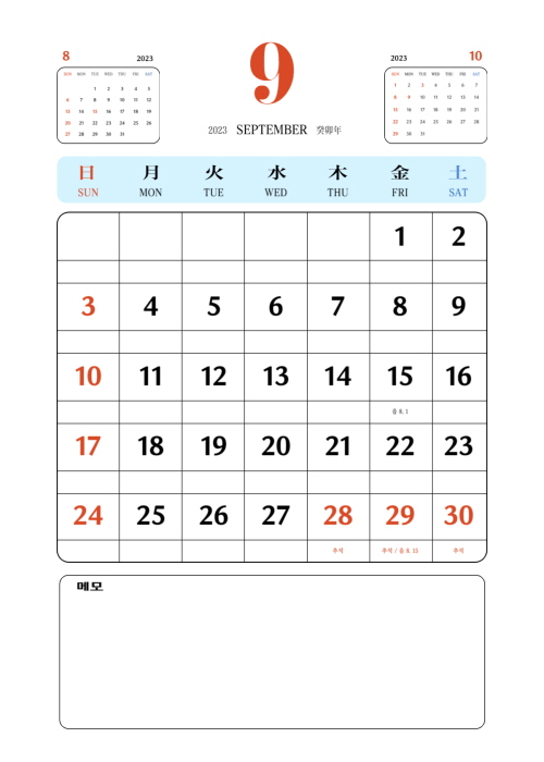 2023년 레트로 달력