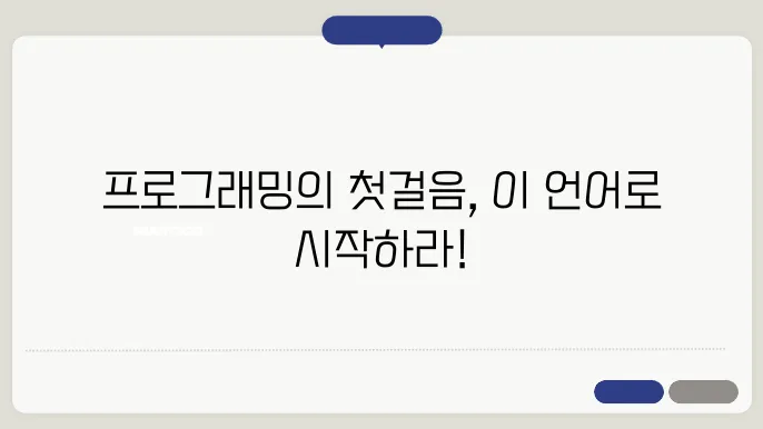 JavaScript를 활용한 추천 프로그래밍 언어 TOP 5