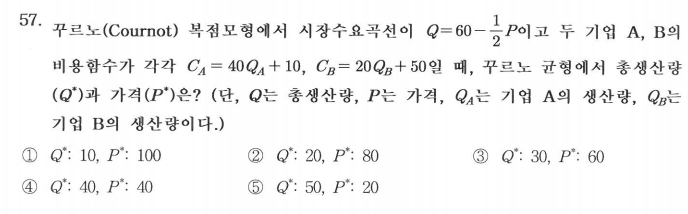 감정평가사-제33회-1차시험-기출문제-정답