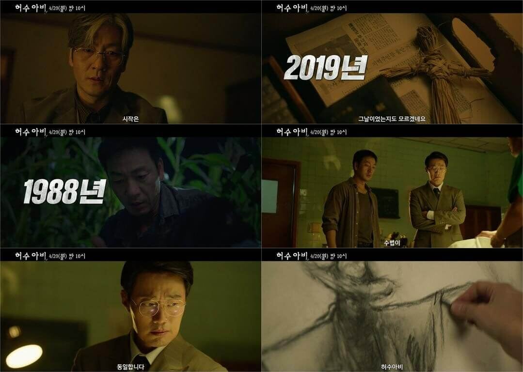 허수아비 드라마 몇부작 등장인물 모티브 실화 줄거리