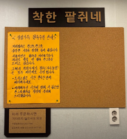 생생정보 2440회 독한 인생 – 춘천 착한팥쥐네