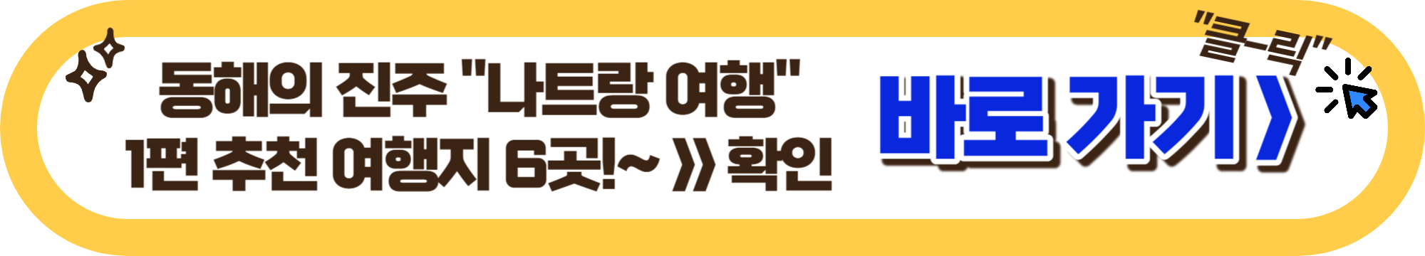 베트남 나트랑 쇼핑리스트 : 롯데마트, 기념품 선물 총정리