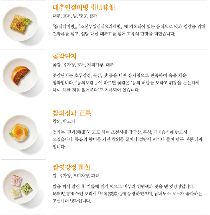 대추인절미병 세트
1