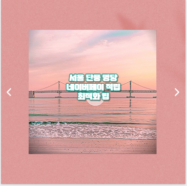 서울 단풍 명당 네이버페이 적립 최적화 팁