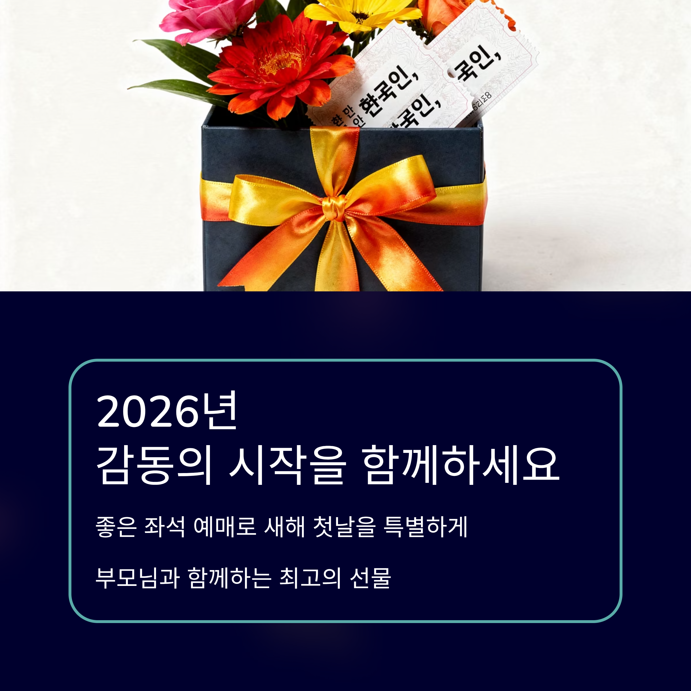 심수봉 콘서트 예매