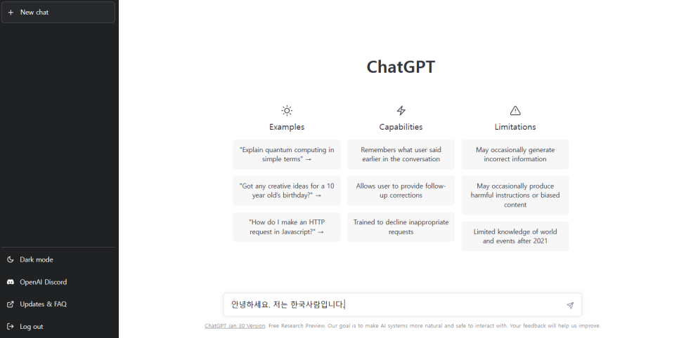 Chat GPT-Open AI-인공지능 챗봇-한국어