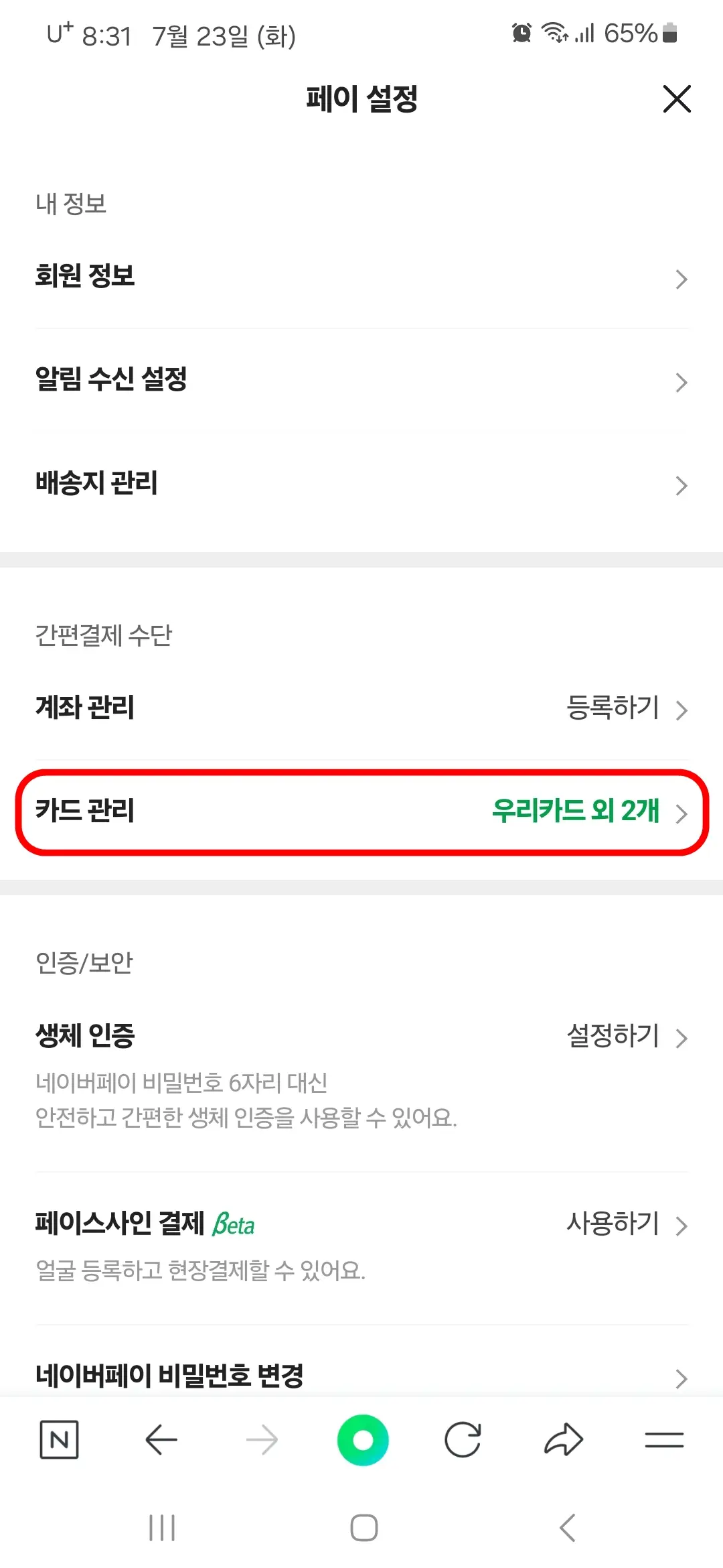 카드 관리
