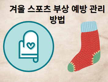 예방 관리 방법