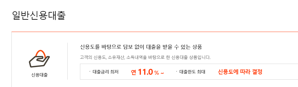 세람저축은행 신용대출 안내