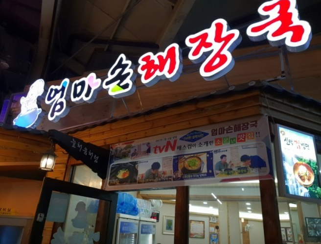 콩나물국밥 가게 정보