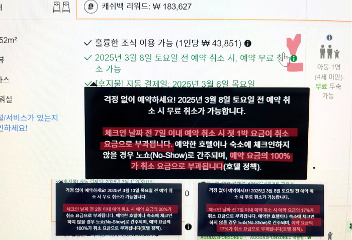 아고다 취소 조건