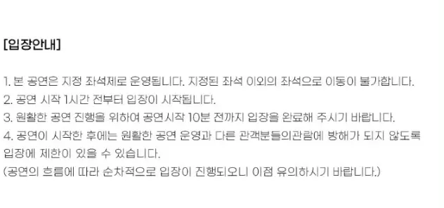 2024 현역가왕 전국투어 콘서트 제주도 예매 팁 장소