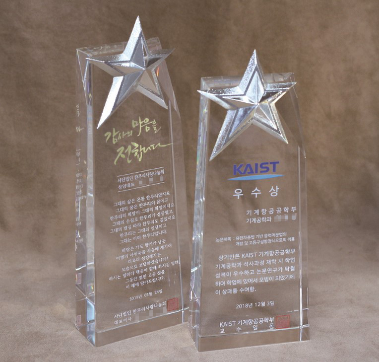 크리스탈기념패