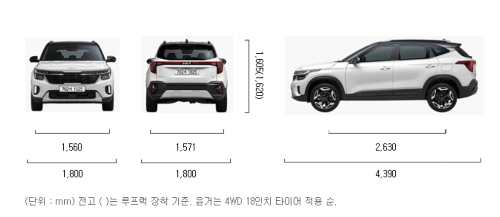 2024 셀토스 제원