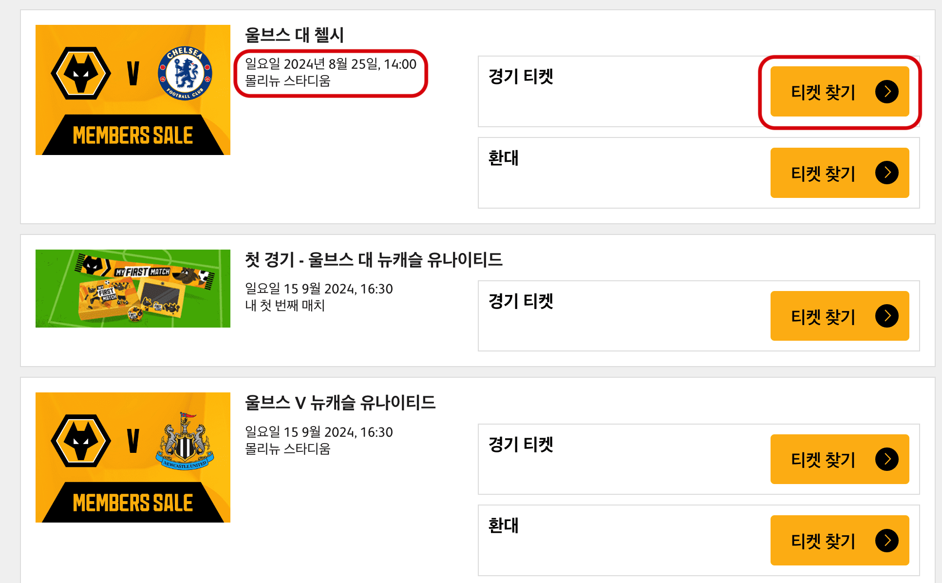 티켓 예매 페이지
